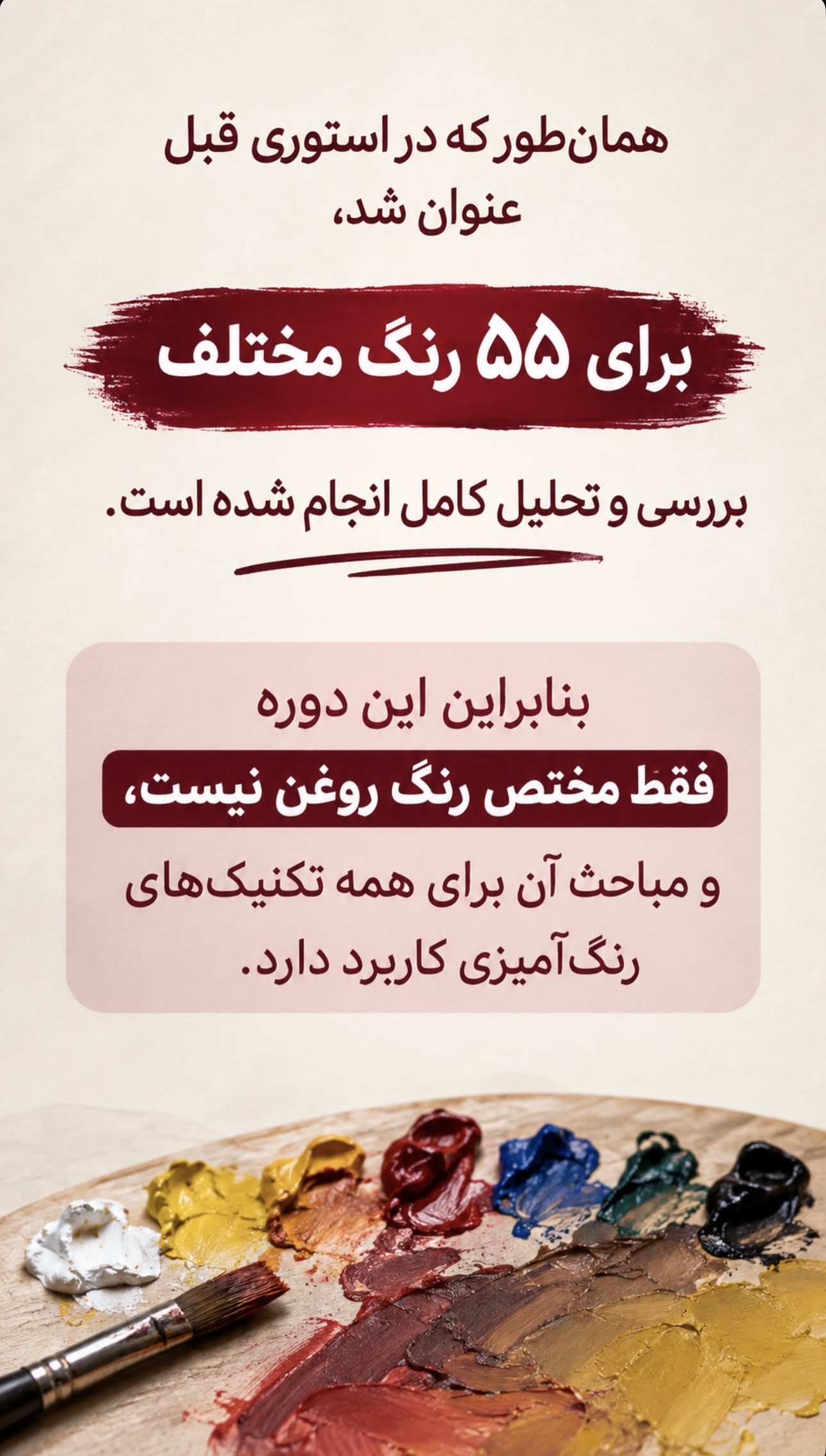 دوره پیگمنت شناسی در تلگرام 